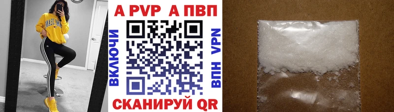 A-PVP мука  Купить закладки  Долгопрудный 