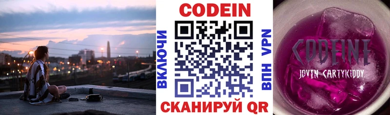 Купить  Долгопрудный  Кодеин напиток Lean (лин) 