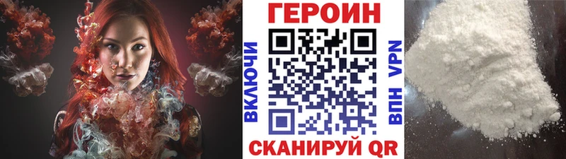 Героин Heroin Долгопрудный