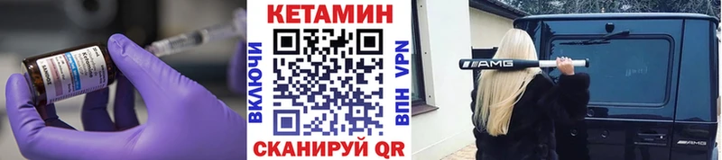 Купить где  Долгопрудный  Кетамин VHQ 